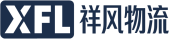 祥风物流